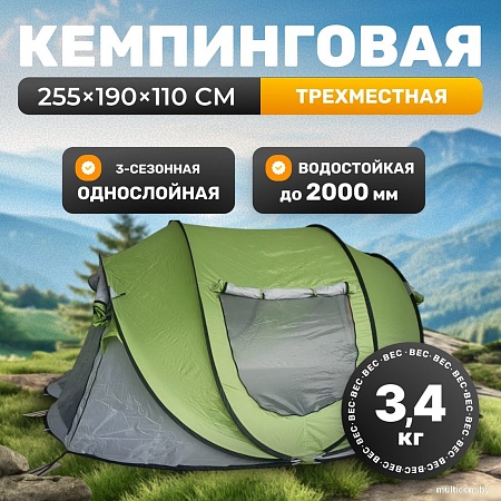 Кемпинговая палатка Sundays ZC-TT102-3 (зеленый/светло-серый)