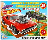 Развивающая игра Умные игры Hot Wheels. Захватывающие приключения 4680107925060
