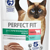 Пресервы Perfect Fit Sterile паштет с говядиной 75 г