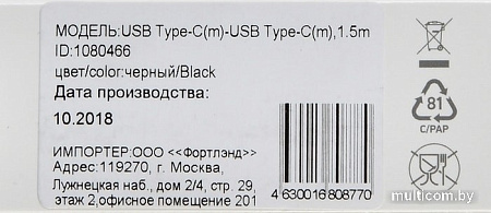 Кабель Digma 1080466