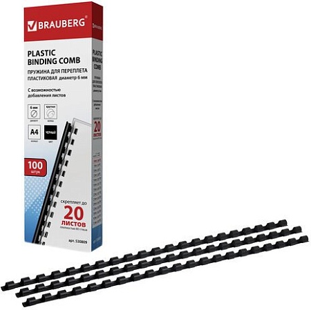 Пластиковая пружина для переплета BRAUBERG A4 6 мм 100 шт 530809 (черный)