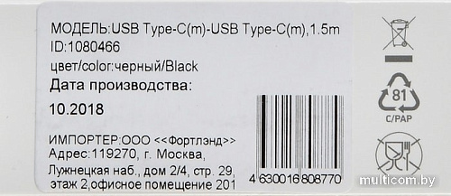Кабель Digma 1080466