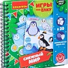 Развивающая игра Bondibon Снежный мир ВВ4527