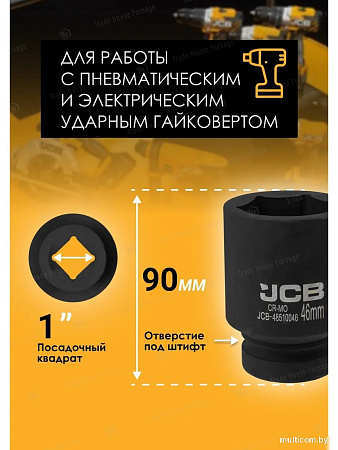 Головка слесарная JCB -48510046 (60632)