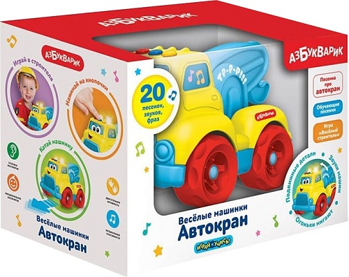 Автомобиль с краном Азбукварик 2932
