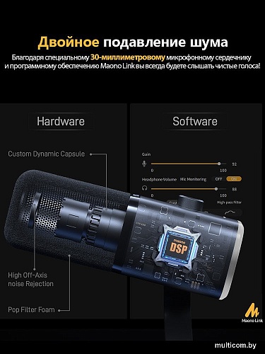 Проводной микрофон Maono PD100X (черный)