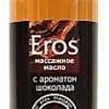 Масло для массажа Биоритм Eros c ароматом шоколада 13007 (50 мл)