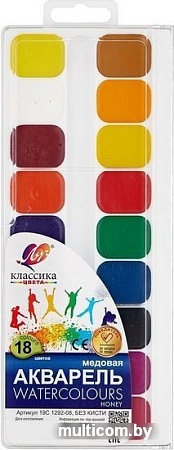 Акварельные краски Луч Классика 19С 1292-08 (18 цв.)