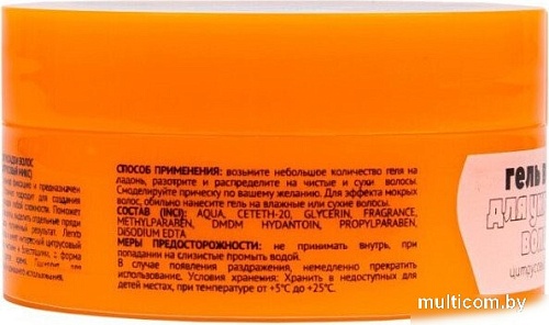 Гель Cool Rule Цитрусовый Микс 75 мл