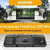Видеорегистратор-зеркало Digma FreeDrive 505 Mirror Dual