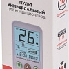 Пульт ДУ Rexant RX-102AII