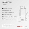 Дренажный насос PROFline SGS 550
