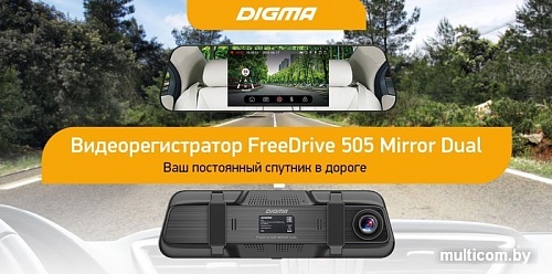 Видеорегистратор-зеркало Digma FreeDrive 505 Mirror Dual