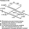 Варочная панель Bosch PWP645BB5E