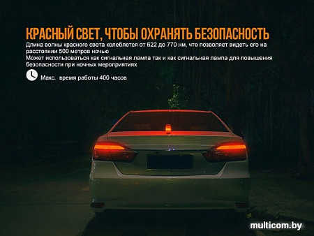 Фонарь Fenix CL26R (красный)