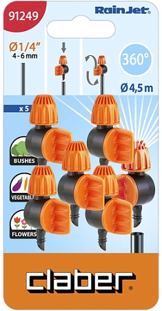 Распылитель Claber 91249 (5 шт)