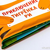 Игрушка для ванной Крошка Я Приключения тигренка Ри 5084668
