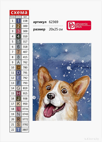 Феникс+ Веселый корги 62369