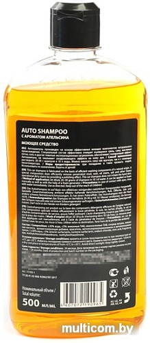 Grass Моющее средство Auto Shampoo 0.5 л 111105-1