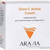 Aravia Крем для лица Professional Glow-C Active Бустер для сияния кожи с витамином С 50 мл
