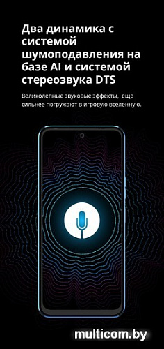 Смартфон Tecno Pova Neo 2 4GB/128GB (серый уранолит)