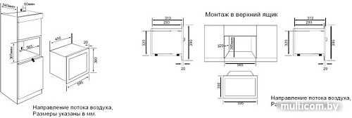 Микроволновая печь Graude MWGK 38.1 EL