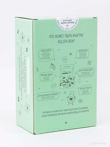 Подарочный набор Milota Box Avocado Mini MBS001