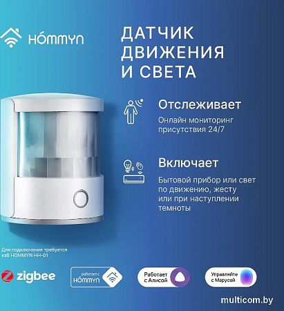 Датчик Hommyn MS-21-Z