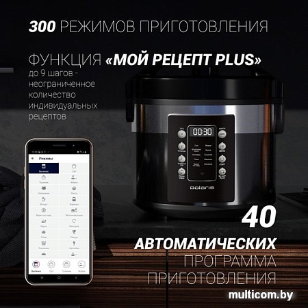 Мультиварка Polaris PMC 0528 Wi-FI IQ Home