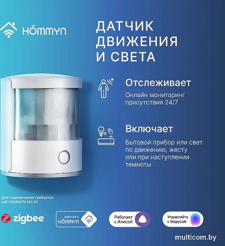 Датчик Hommyn MS-21-Z