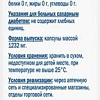Doppelherz Актив Глюкозамин+Хондроитин (30капсул)