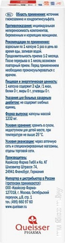 Doppelherz Актив Глюкозамин+Хондроитин (30капсул)