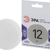 Светодиодная лампочка ЭРА STD LED GX-12W-860-GX53