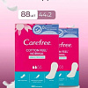 Прокладки ежедневные Carefree Cotton Feel Normal (2x44 шт)