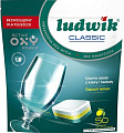 Ludwik Classic All in One (50 шт)