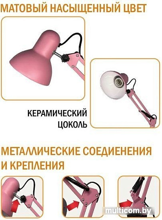 Настольная лампа Ultra Light МТ2001 А/С (розовый коралл)