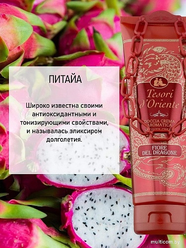 Tesori d'Oriente Крем-гель для душа Цветок дракона с экстрактом питайи 250 мл