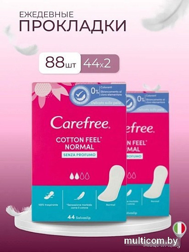 Прокладки ежедневные Carefree Cotton Feel Normal (2x44 шт)
