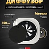 Вентиляционная решетка HOMY AIR круглый A100BRS d150 (черная)