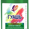 Гуашь Луч 19С 1304-08 (темно-зеленый)