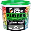 Краска Super Decor Rubber 1 кг (№15 оргтехника)