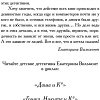 Книга издательства АСТ. Секрет консервной банки (Вильмонт Екатерина)