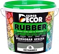 Краска Super Decor Rubber 1 кг (№15 оргтехника)