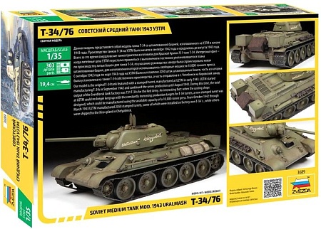 Сборная модель Звезда Советский средний танк Т-34/76 1943 УЗТМ