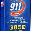 Средство от накипи 911 Formula 200 г
