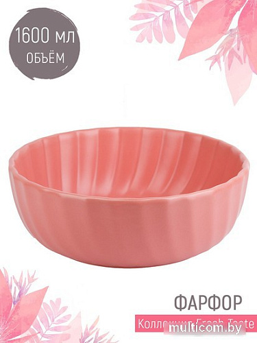 Салатник Nouvelle Fresh Taste 1730257 (Dark Pink)