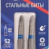 Набор бит Cutop Profi 83-345 (2 предмета)