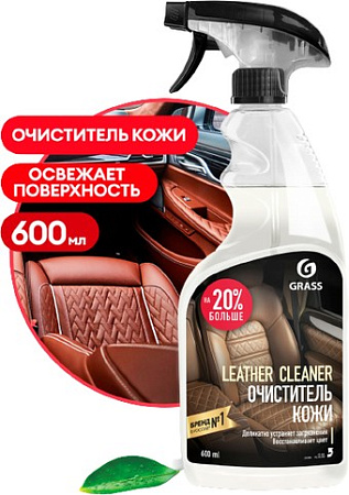 Автохимия и автокосметика для салона Grass Очиститель натуральной кожи Leather Cleaner 600мл 110396
