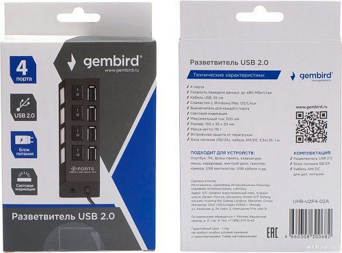 USB-хаб Gembird UHB-U2P4-02A