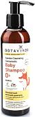 Botavikos Детский шампунь деликатный на основе цветочной воды 200 мл